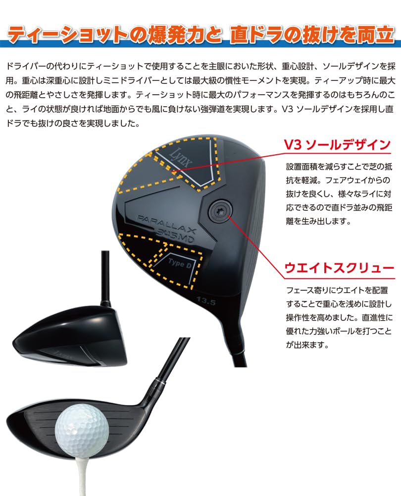 Amazon.co.jp: リンクス パララックス 345 MD ミニ ドライバー (345cc